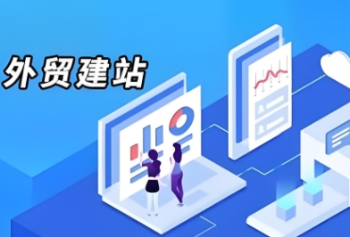 上海外貿(mào)建站正成為越來越多外貿(mào)企業(yè)拓展海外市場的關(guān)鍵舉措