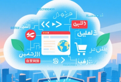 構(gòu)建全球連接：上海外貿(mào)網(wǎng)站建設(shè)的生態(tài)與未來(lái)